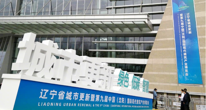 党建智屏融媒闪耀第九届中国（沈阳）国际现代建筑产业博览会